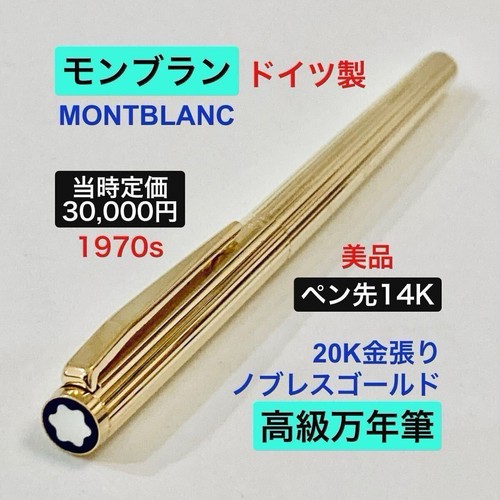 Montblanc nobless gold 1147 - nobless, n.1147