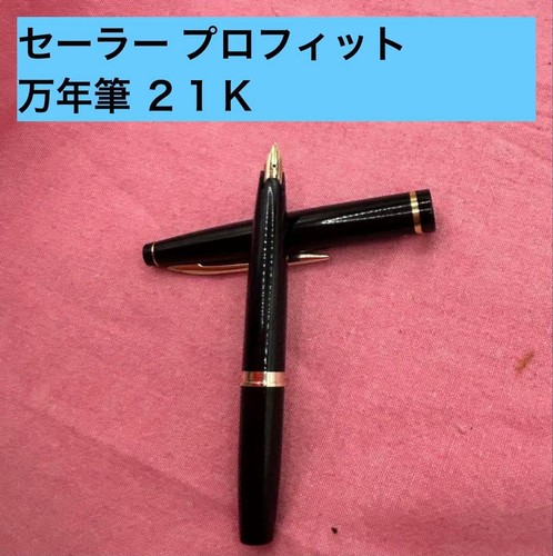 Sailor profit penna - profit,